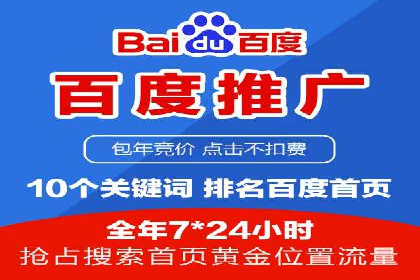百度推广跨平台整合，成功案例